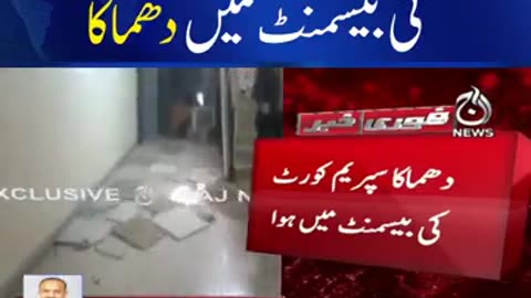 Attack on Supreme Court of Pakistan 🇵🇰