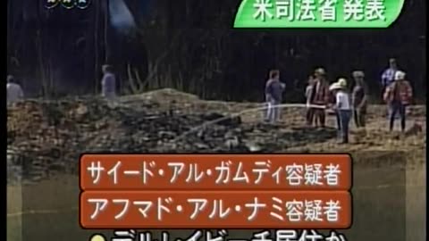 Japan NHK September 15, 2001 800pm-830pm JST