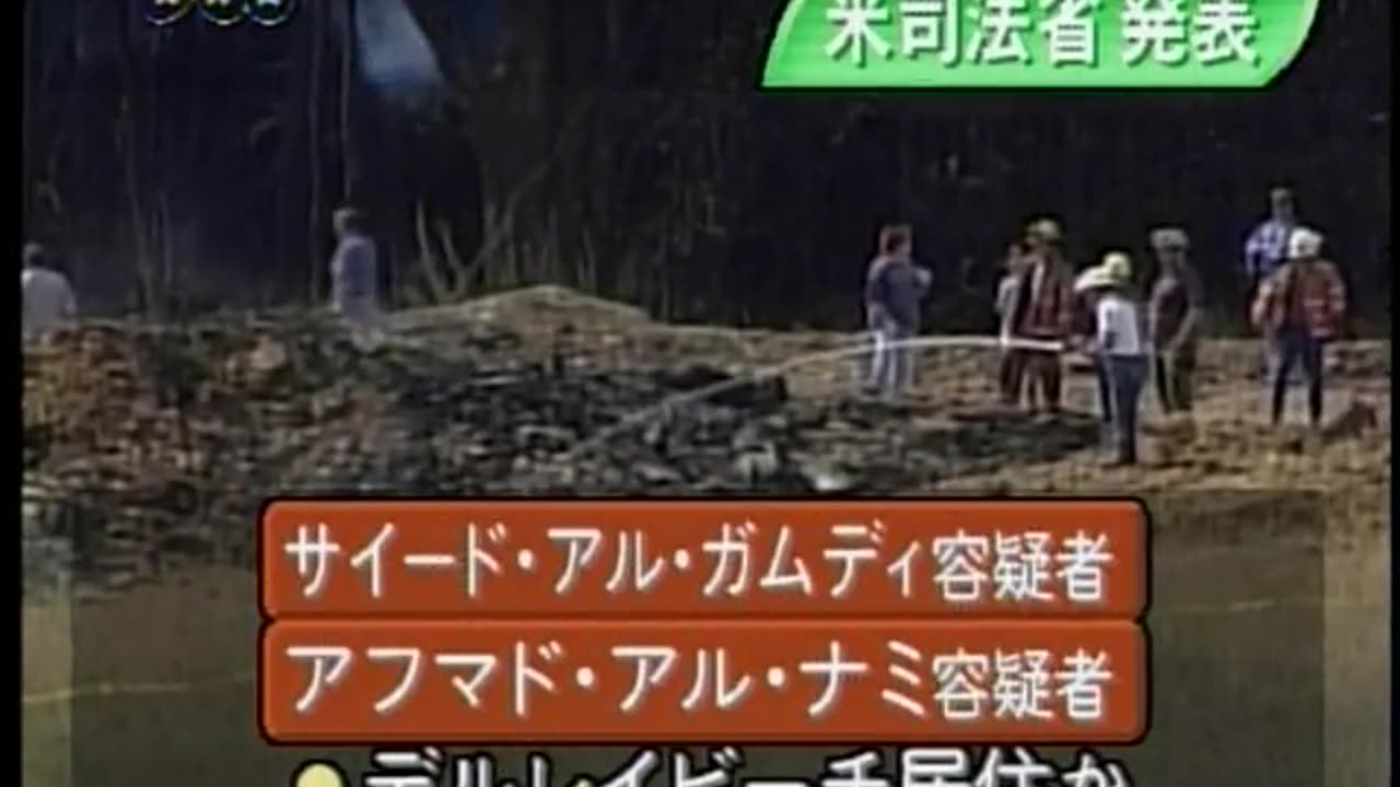Japan NHK September 15, 2001 800pm-830pm JST
