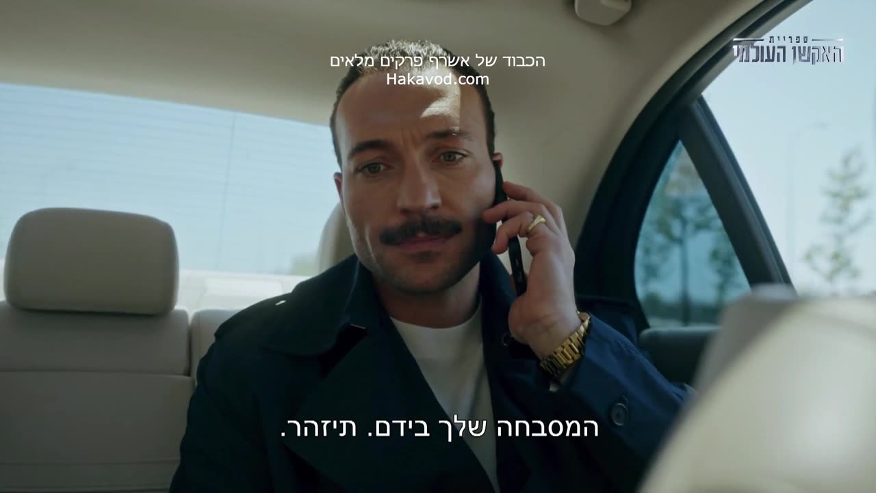 HAKAVOD20