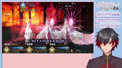 Fate/Grand Order Halloween 2025 Section 1 English sub