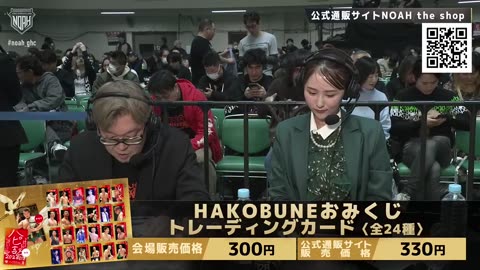 NOAH LINEyahoo PRESENTS NOAH “THE NEW YEAR” 2026 1-1-26