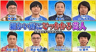 【中字】Ametalk 250918 - 在意小細節的藝人