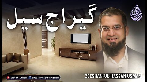 Garage Sale | گیراج سیل | Zeeshan Usmani