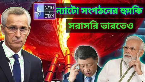 War for business! Will supporting Russia be punished? | NATO vs Russia Tariff threat on India,China!