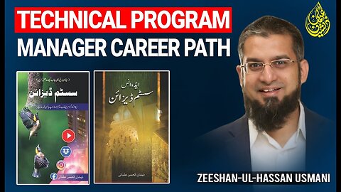 Technical Program Manager Career Path | ٹیکنیکل پروگرام مینیجر کیریئر پاتھ | Zeeshan Usmani