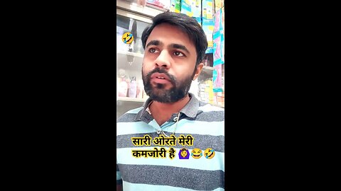 सारी औरते कमजोरी है भाई की 🤣😂😯🙆‍♀️#comedy #shorts #viral #trending #funny