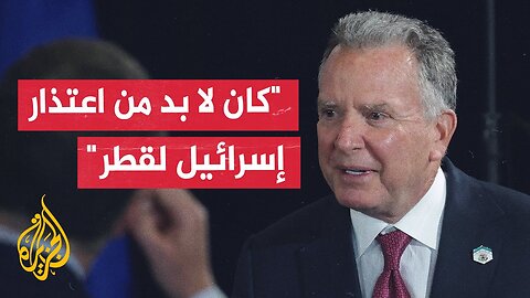 ويتكوف لسي بي إس نيوز: قدمنا تعازينا لخليل الحية في فقدان ابنه خلال القصف الإسرائيلي على الدوحة