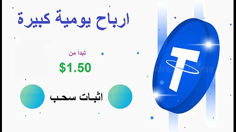 ربح يومي 1.50$ | منصة جديدة على للعمل Chevron و اثبات السحب شاهد كل التفاصيل #investment