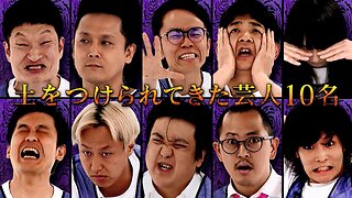 【中字】千原弟的座王 251003 - 第二回 土下座王