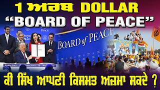 Live : 30-01-26 | $1 Billion "Board Of Peace" | Jawaab Mangda Punjab | Politics Punjab Tv