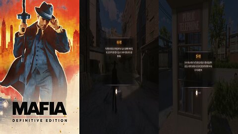 MAFIA™ Ⅰ : DEFINITIVE EDITION / FREE RIDE MISSION ⭐5. DUCK BLOCK