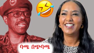 የባጫ ደበሌ ቀደዳ አሰለቸን #ethio360media #ethiosegenetmedia