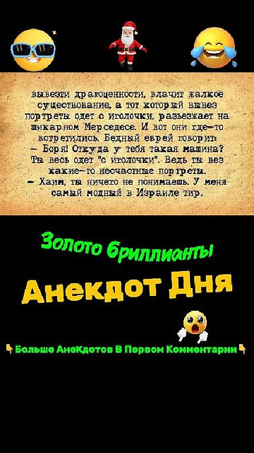 Золото бриллианты