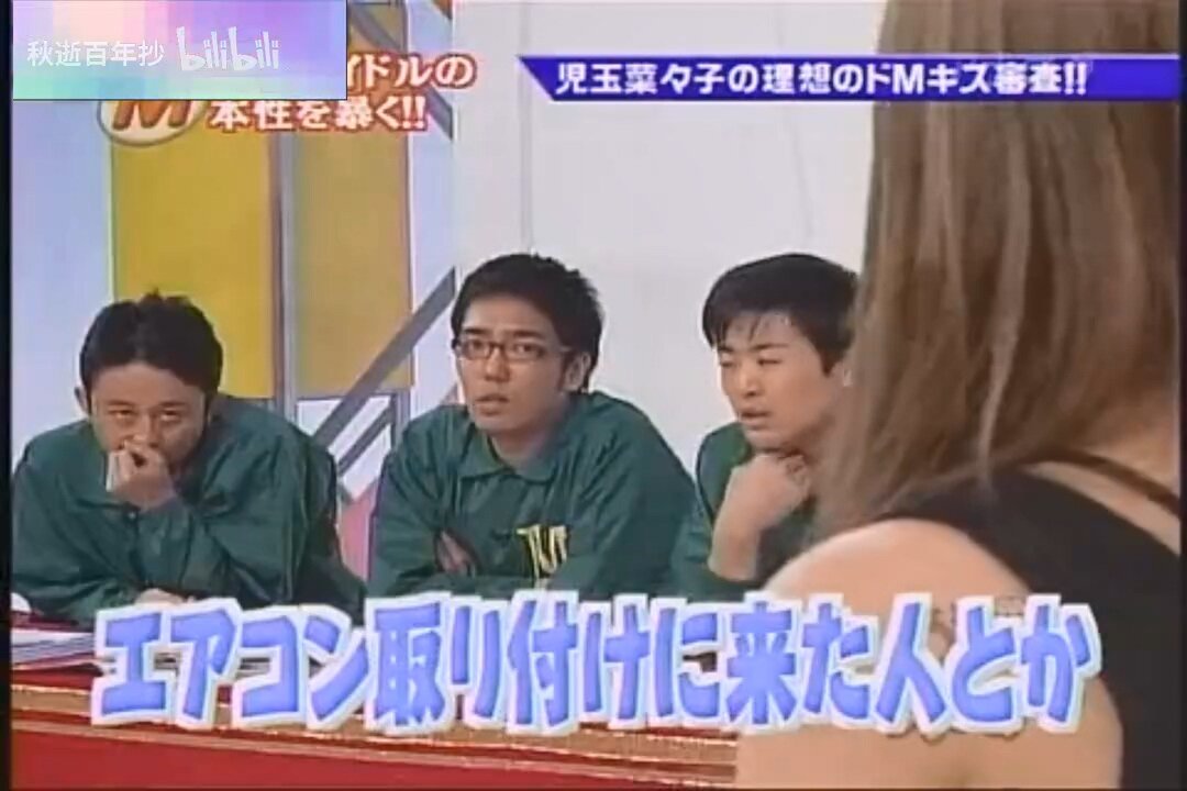 【中字】神舌 090218 - 第5回 M女審查