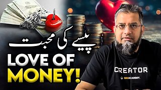 Love of Money | پیسے کی محبت | Zeeshan Usmani