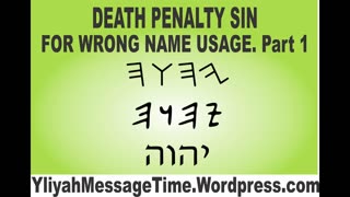 Yahweh's Name and the Death Penalty Crime
