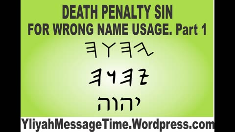 Yahweh's Name and the Death Penalty Crime