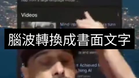 📱 手機讀心術 🧠？科技是否已能窺探我們的思想 👀，讓隱私不再安全 🛑？