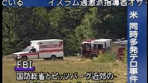 Japan NHK September 14, 2001 900pm-930pm JST