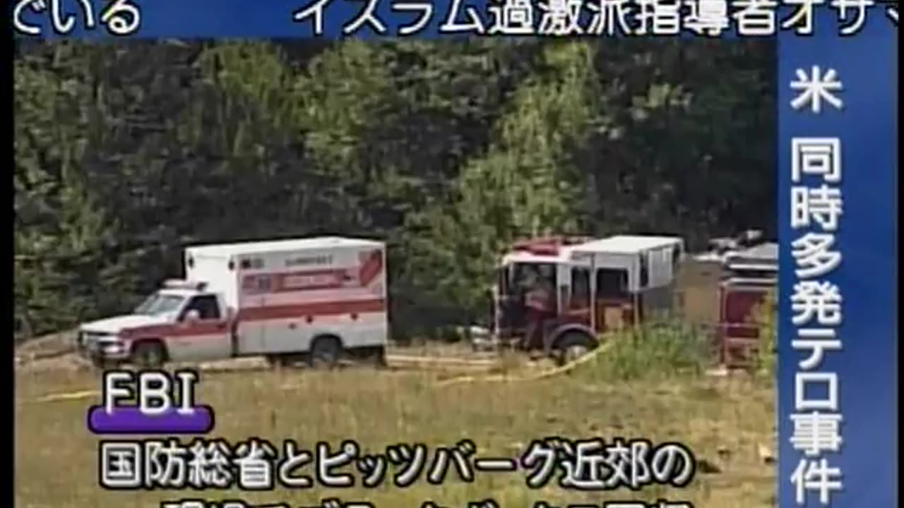 Japan NHK September 14, 2001 900pm-930pm JST
