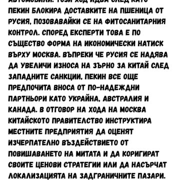 ВЗАИМООТНОШЕНИЯТА РУСИЯ –КИТАЙ