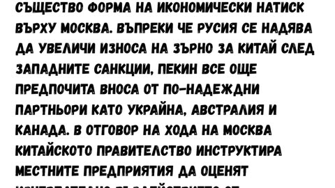 ВЗАИМООТНОШЕНИЯТА РУСИЯ –КИТАЙ