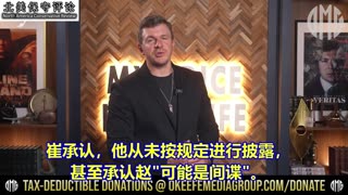 美国外交官被中共特嫌渗透