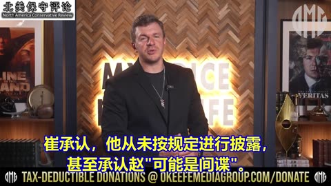 美国外交官被中共特嫌渗透