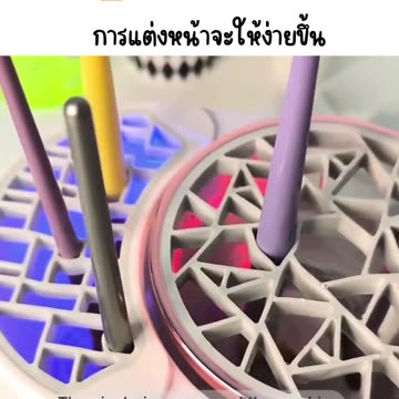 💄 ของดีต้องบอกต่อ!การแต่งหน้าจะให้ง่ายขึ้น