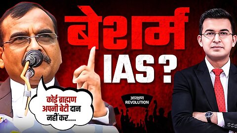 IAS Officer Santosh verma Exposed ! Why IAS Association haven't taken action? Madhya Pradesh