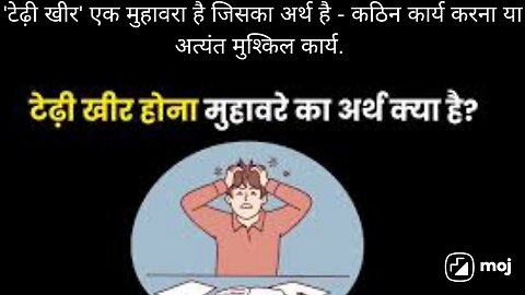 hindi idioms with meaning.