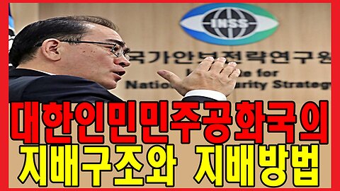 대한인민민주공화국의 지배구조와 지배방법