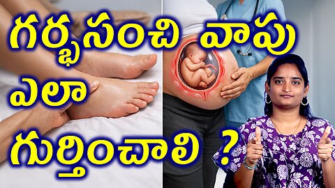 గర్భసంచి వాపు ఎలా గుర్తించాలి How To Detect Uterine Inflammation | Bulky Uteras Homeopathy Medicine