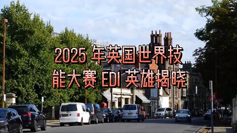 2025 年英国世界技能大赛 EDI 英雄揭晓