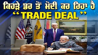 LIVE : 03-02-26 | ਕਿਹੜੇ ਡਰ ਤੋ ਮੋਦੀ ਕਰ ਰਿਹਾ ਹੈ “Trade Deal”