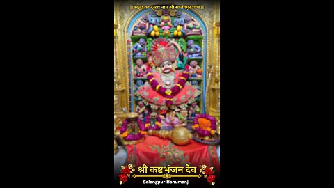 KASHTBHANJANDEV 8.12.2025