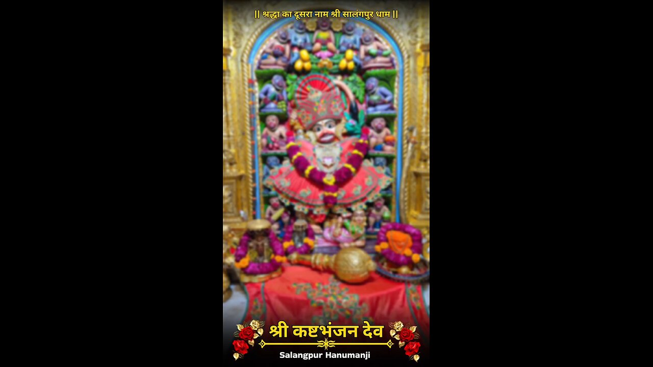 KASHTBHANJANDEV 8.12.2025