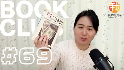 BOOK CLUB#69 一緒に読書しよう！POMODORO 25/5【ライブ配信】1/5 12:00~