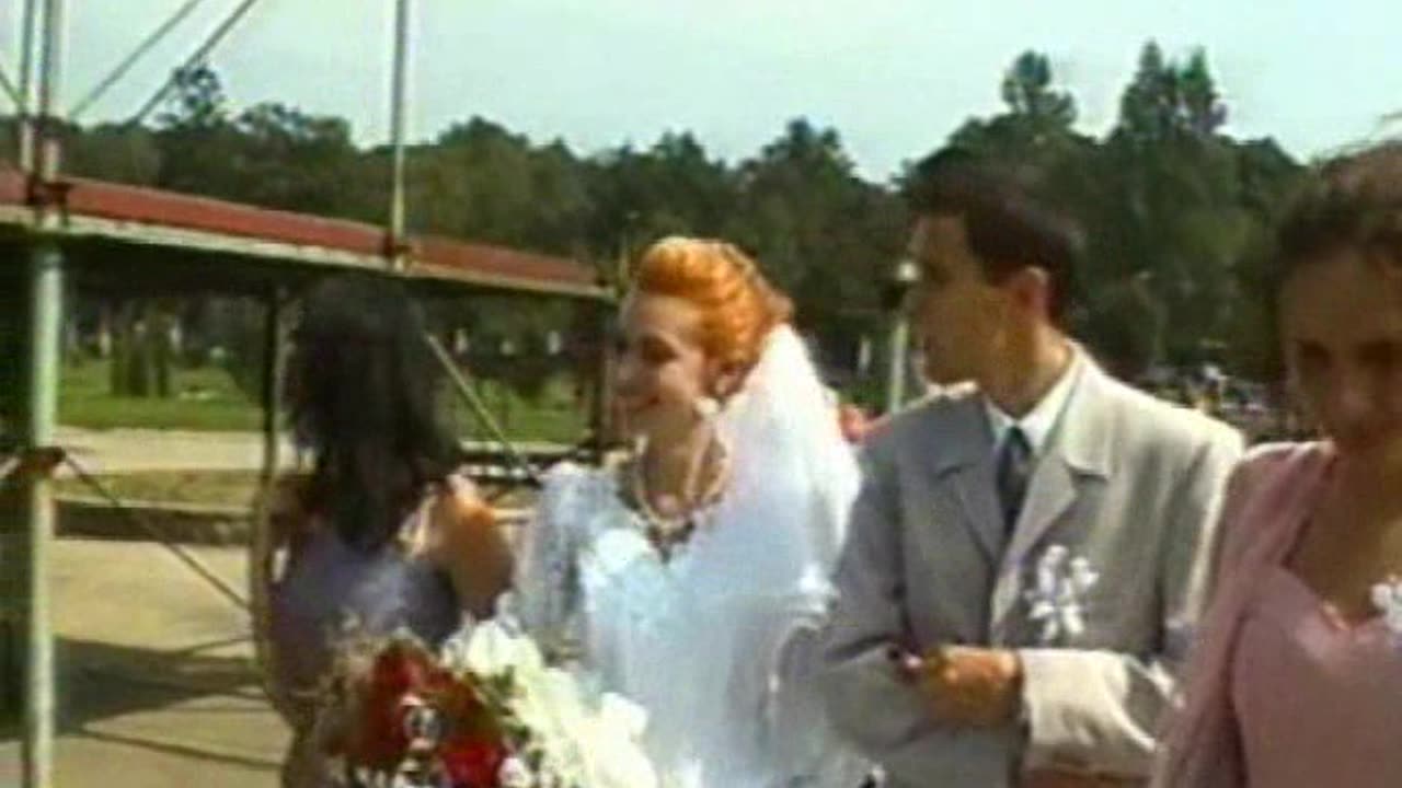 Весілля (касета 1-1)