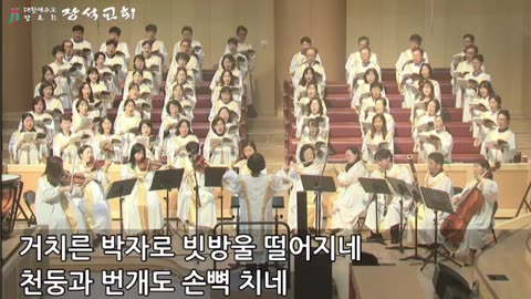 찬양의 심포니 / Symphony of Praise ( Jon Mour & Randall Dennis 곡, 이혜진 역 )