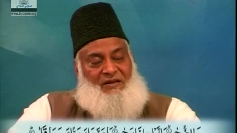 Bayan-ul-Quran (Surah Ash-Shams 01 To Surah At-Teen End) By Dr. Israr Ahmed | 105/108