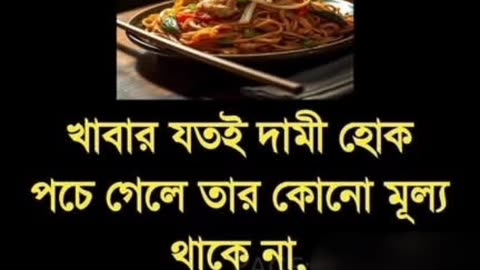💢motivational video thought bengali ♥️