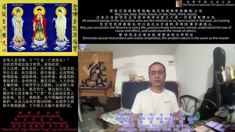 251004助念往生仪轨于清迈SR公寓for善无畏