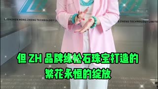 20251021-19 ZH Turquoise Blossoms Bloom Forever