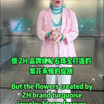 20251021-19 ZH Turquoise Blossoms Bloom Forever