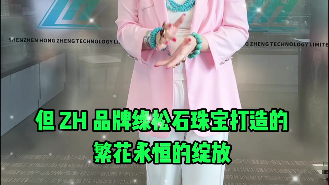 20251021-19 ZH Turquoise Blossoms Bloom Forever