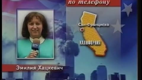 Segodnya v amerike NTV September 14, 2001 300am-345am MSD