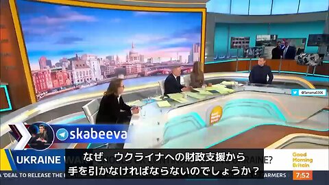 英国の朝の情報番組「ウクライナではなく国内に支援を向けよう、国民は困窮している、我々はもう裕福とは言えない」