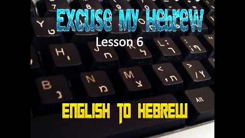 Excuse My Hebrew lesson 6